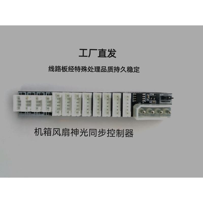 8+4 PIN ARGB Chassis Fan Lighting Control Circuit PVC Board Fan Connector