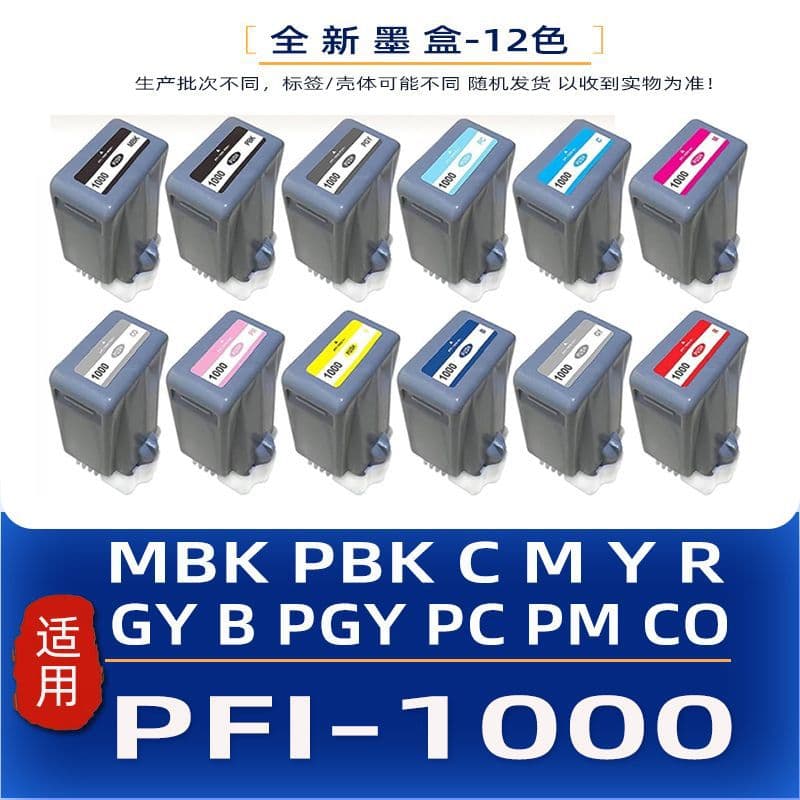 Compatible with PFI-1000 Series 12-Color Ink Cartridges for imagePROGRAF PRO-1000 PFI1000
