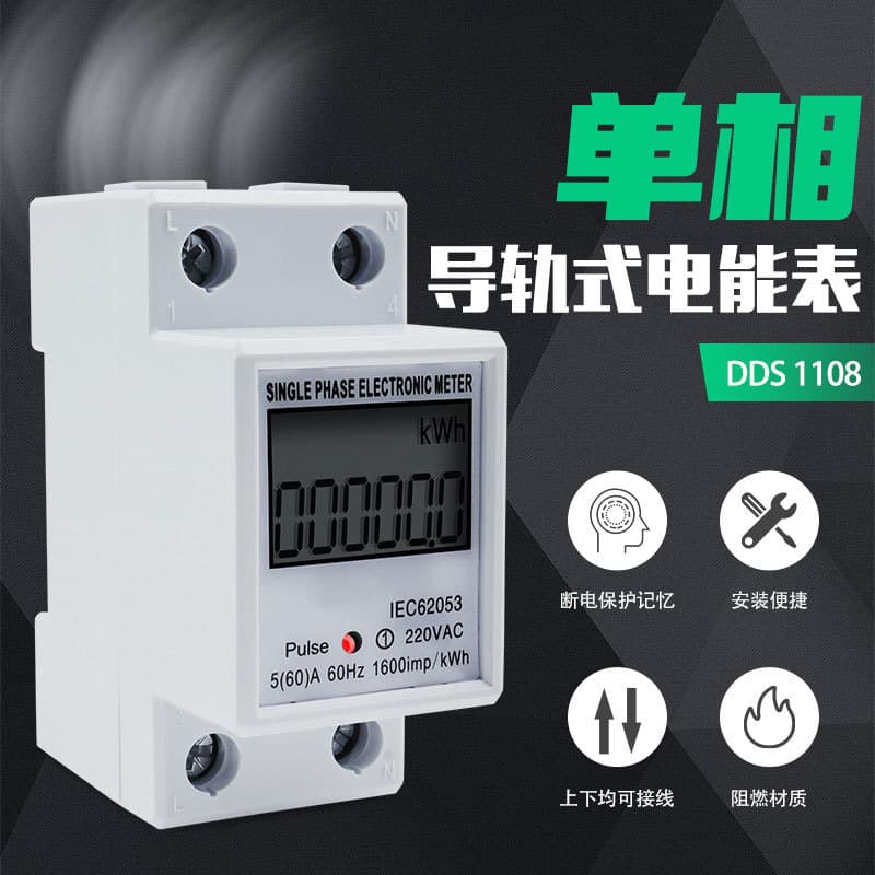 Single-Phase Energy Meter, Rail-Mounted Smart Digital Display, 220V Electronic High-Precision Meter, 2P Household Energy Meter