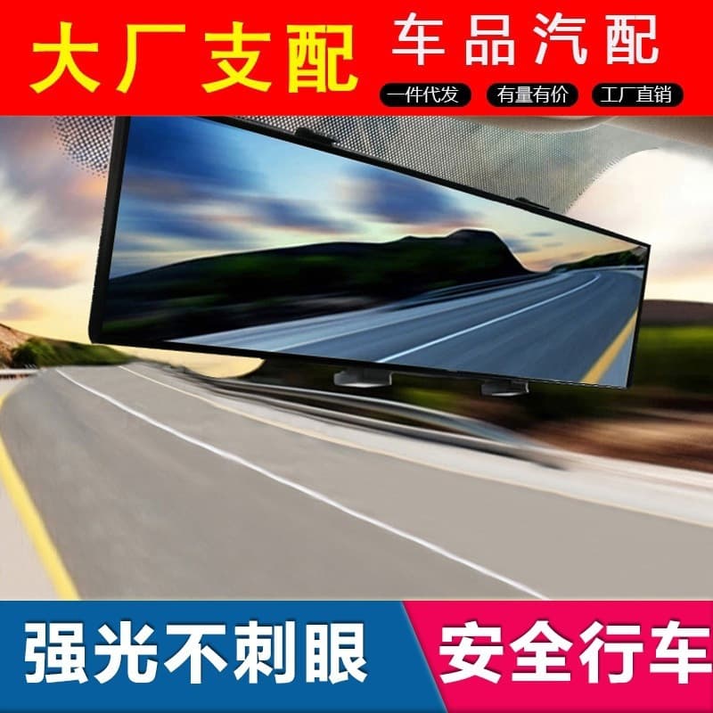 Universal Wide-View Car Interior Rearview Mirror, Anti-Glare Blue Mirror, Convex Wide-Angle Mirror for Vehicle Modification