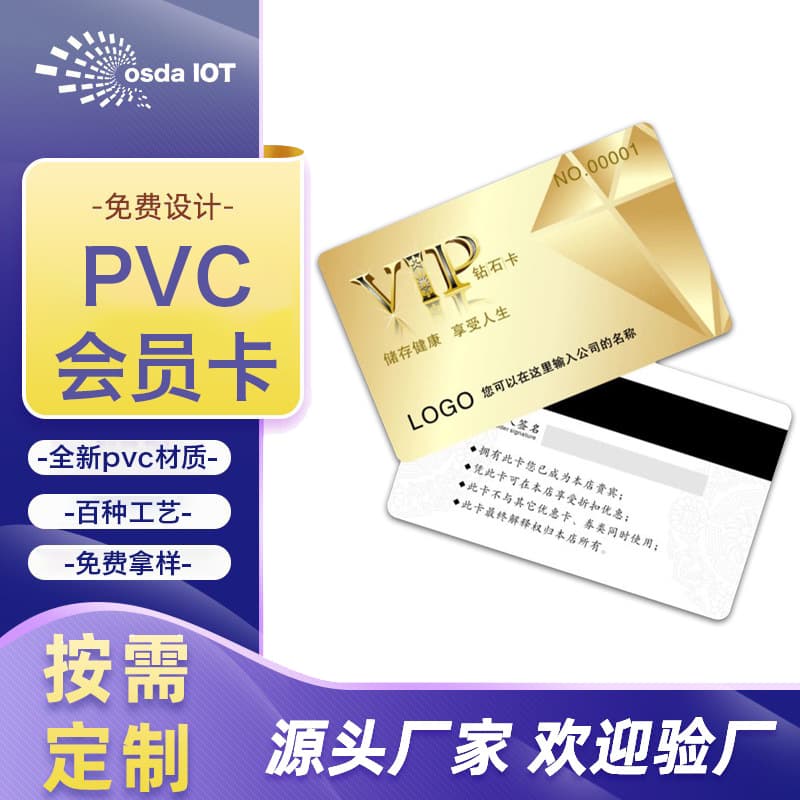 VIP membership card production, scratch-off cards, gym magnetic stripe cards, VIP cards, custom-made membership cards.