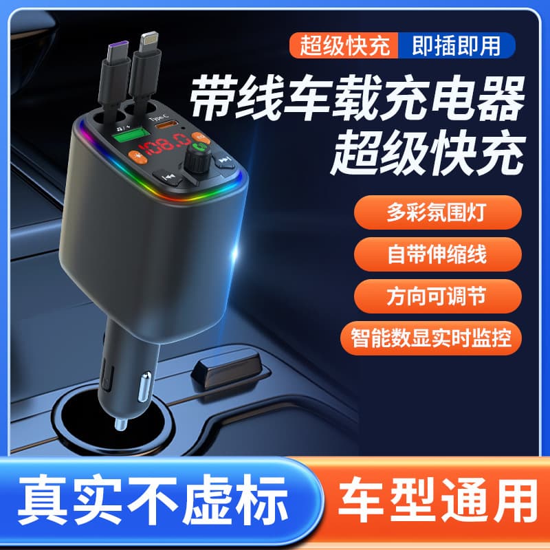 168 Dongguan Car Accessories Factory Car Bluetooth MP3 Player Phone Charger Fast Charging with Retractable Cable