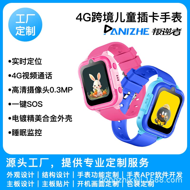 Global Network Kids Smart Watch Phone with GPS Tracking, Payment, SIM Card, Video Call, and Multi-Function