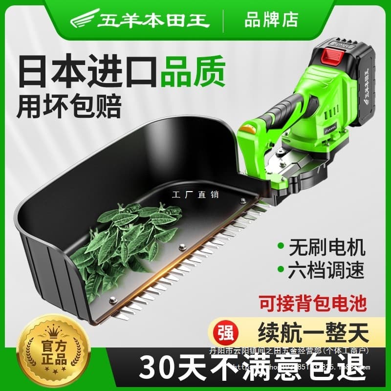 Imported Electric Tea Picking Machine, New Electric Garden Pruning Machine, Rechargeable Small Single-Person Lithium Battery Tea Picking Machine