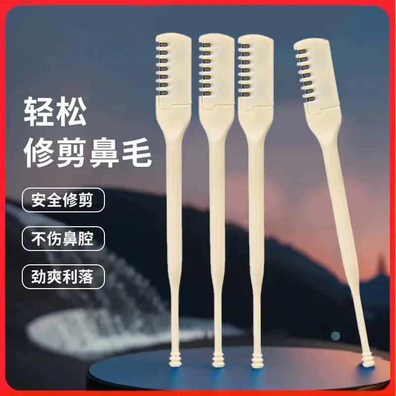 Double-headed nose hair trimmer, manual nose hair removal tool, small scissors for men and women, for shaving.