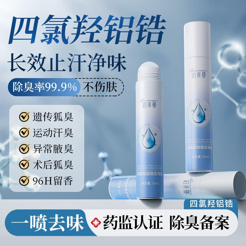 Aluminum Zirconium Tetrachlorohydrex Gly Roll-On Deodorant for Men and Women, Long-Lasting Freshness and Odor Control