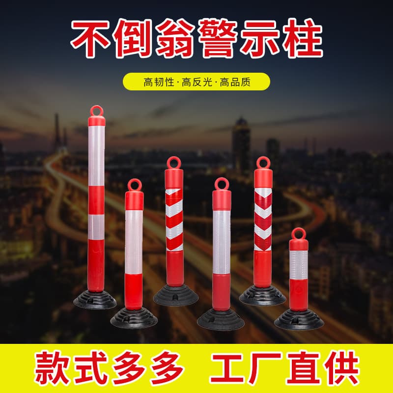 Tumbler Warning Post, Detachable PE Elastic Post, Reflective Post, Road Isolation Post, Split-Type Diversion Anti-Collision Post
