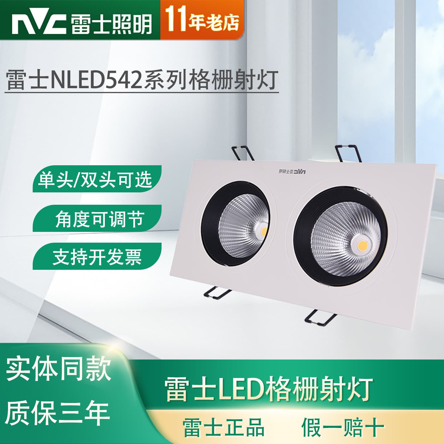 NVC Lighting LED Recessed Grid Spotlight COB Light Source Single Head Double Head Home Decoration Store Track Spotlight 542
