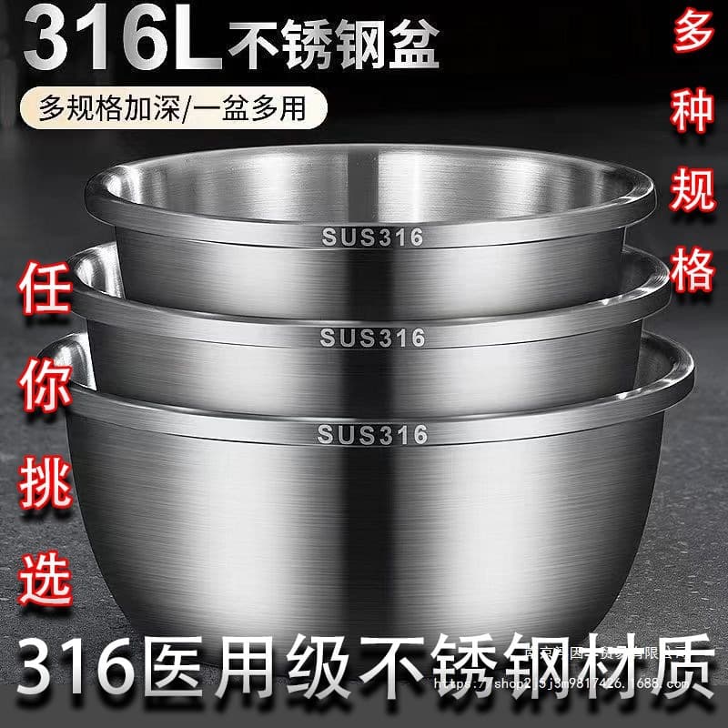 German food-grade stainless steel basin set kitchen basin household oil basin kitchen egg and soup basin