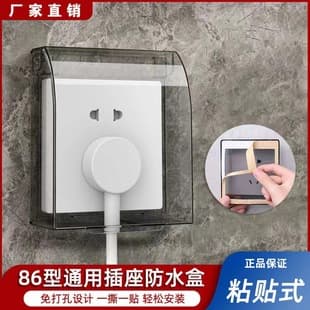 86-Type Switch Socket Waterproof Cover, Bathroom Splash-Proof Box, Transparent Adhesive Socket Protector Cover Set