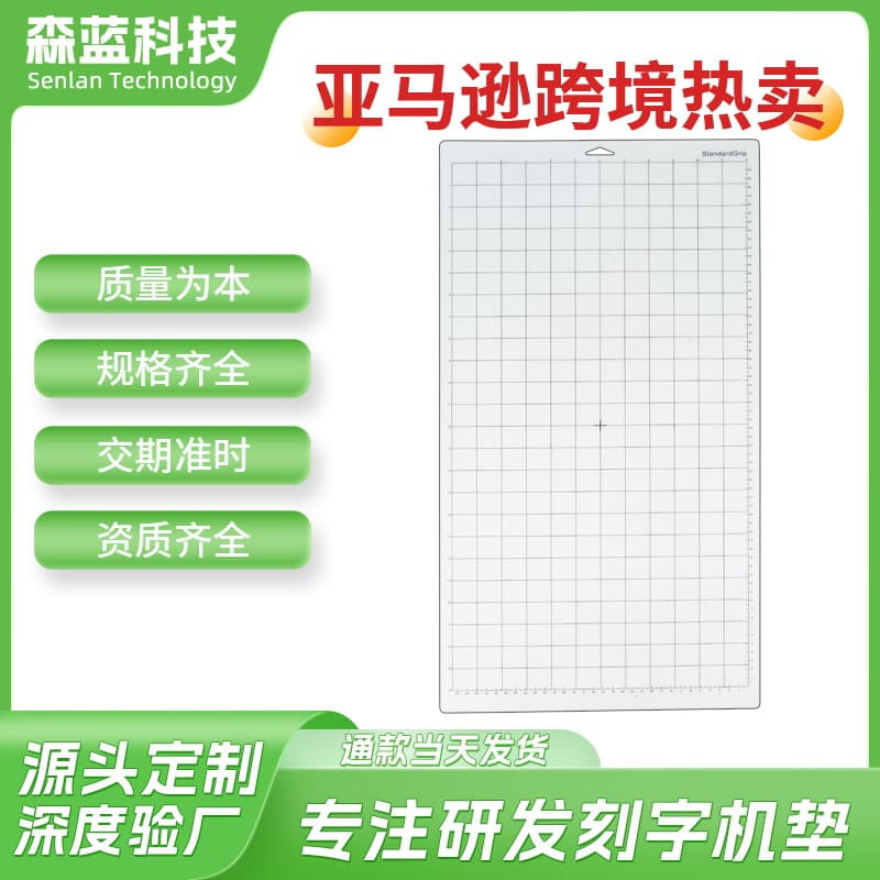 Cutting Plotter Pad Sticky PVC Special Cutting Pad 12x24 Inch Transparent Cutting Plotter Pad