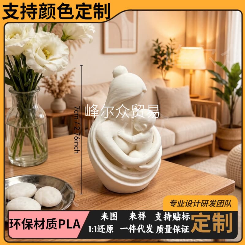 Cross-border Hot-Selling 3D Printed Mother and Child Embracing Art Ornament, Warm Mother-Child Bond, Healing Mother's Day Decorative Ornament