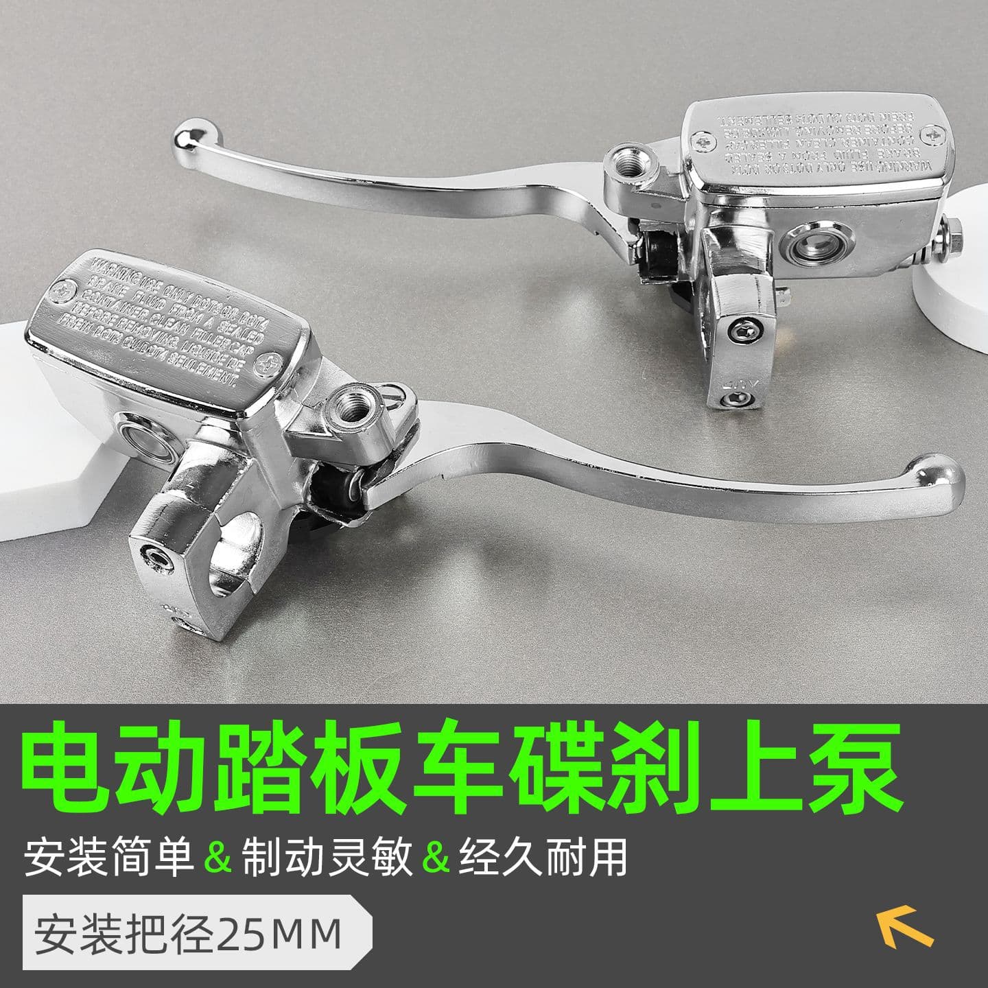 Motorcycle hydraulic brake oil pump is suitable for Big Turtle King, electric vehicle front and rear disc brake pump, brake lever assembly