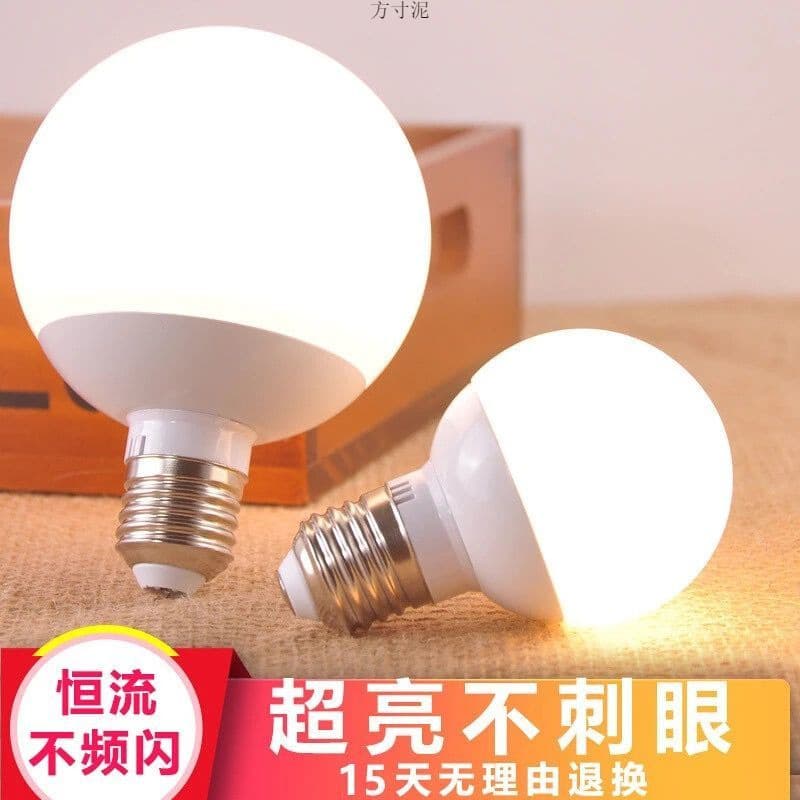 Household E27 screw-type LED energy-saving bulb, ultra-bright, power-saving, warm yellow and white light, dragon ball bulb, bedroom three-color dimmable bulb.