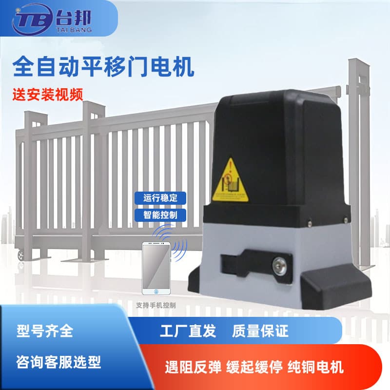 Courtyard intelligent remote control electric sliding door motor waterproof and dustproof villa industrial door electric door machine manufacturer