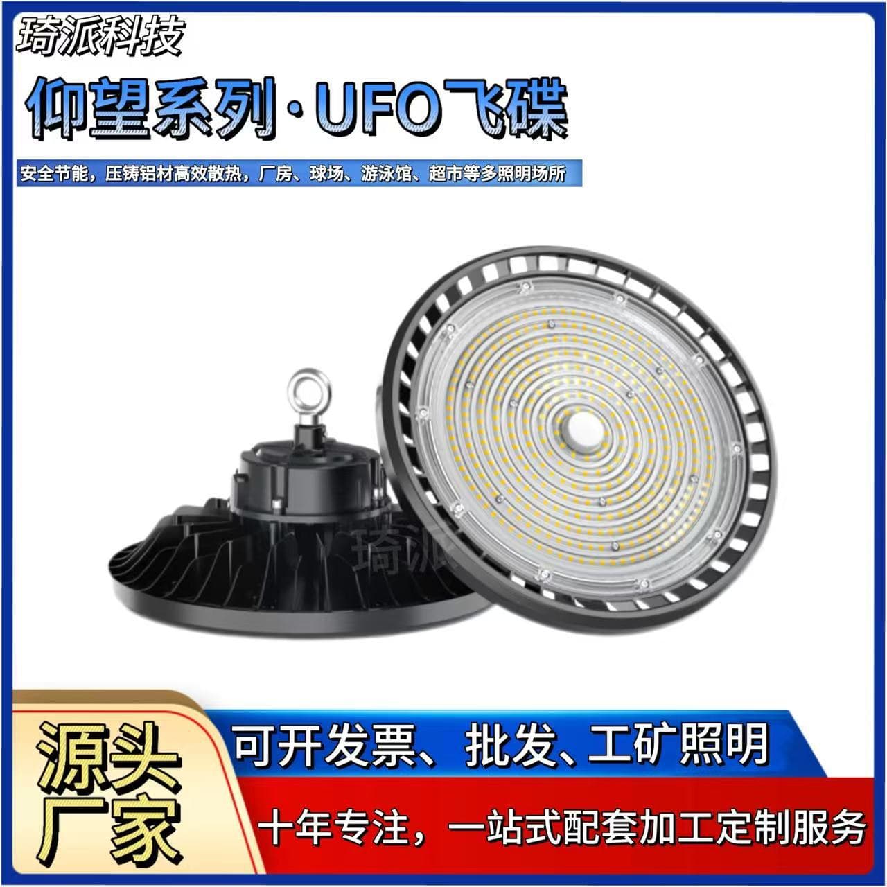 5-Year Warranty Certified UFO Die-Cast Flying Saucer Industrial LED Workshop High Bay Light