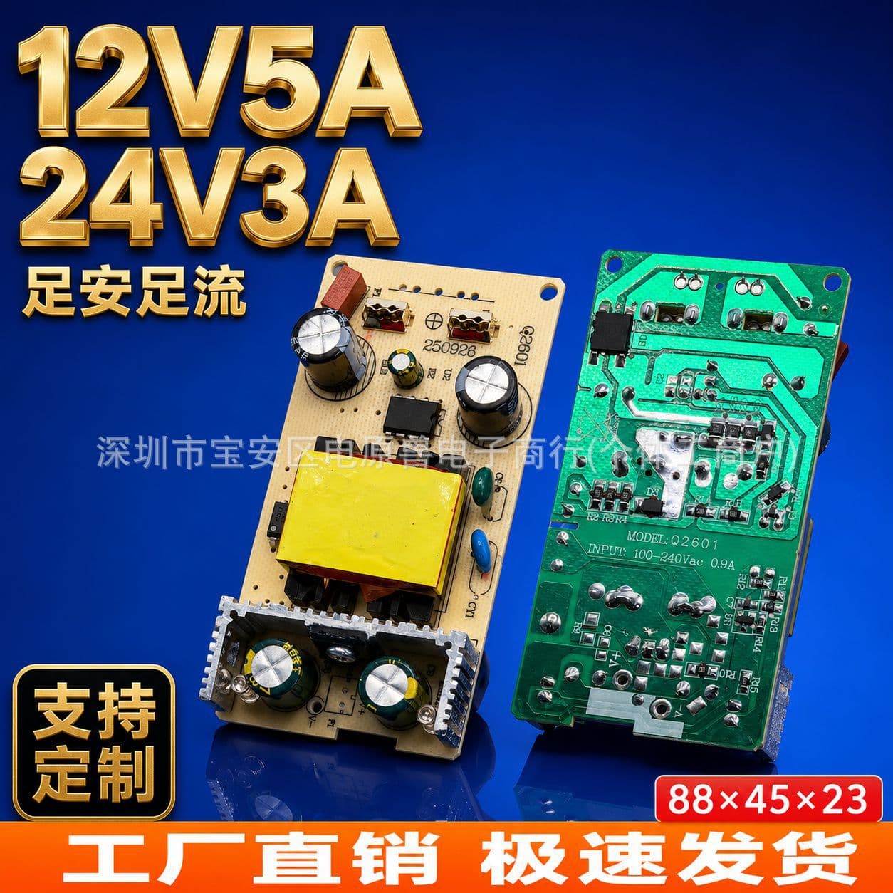 12V5A Power Board 24V3A Power Board 12V5A Bare Power Supply 60W 24V3A Bare Power Supply 72W