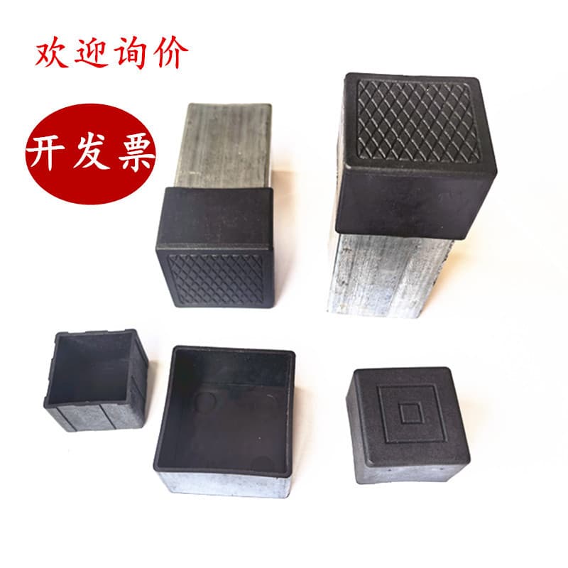Square Plastic Sleeve Plastic Pipe Sleeve Square Tube Plastic Foot Cover Table Chair Leg Pad Stainless Steel Pipe Anti-Slip Wear-Resistant