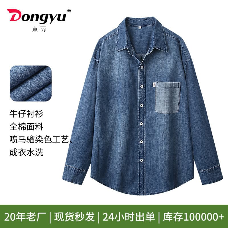 Chunshan Dongyu Men's Spring/Summer New Long Sleeve Pure Cotton Japanese Denim Slim Fit Casual Shirt for Men