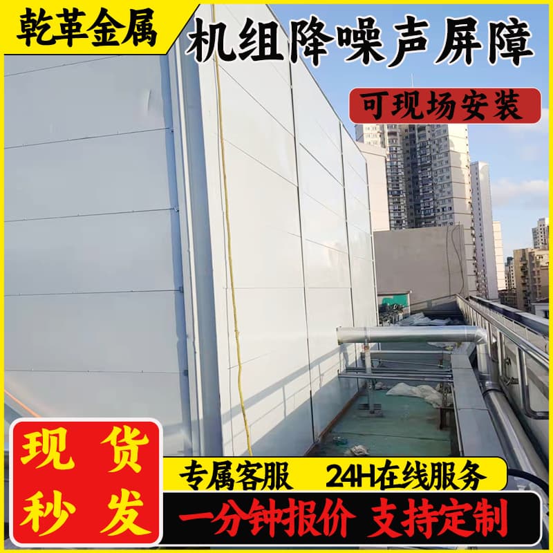 Noise reduction panels and sound-absorbing walls for outdoor AC units, factories, roads, and railways