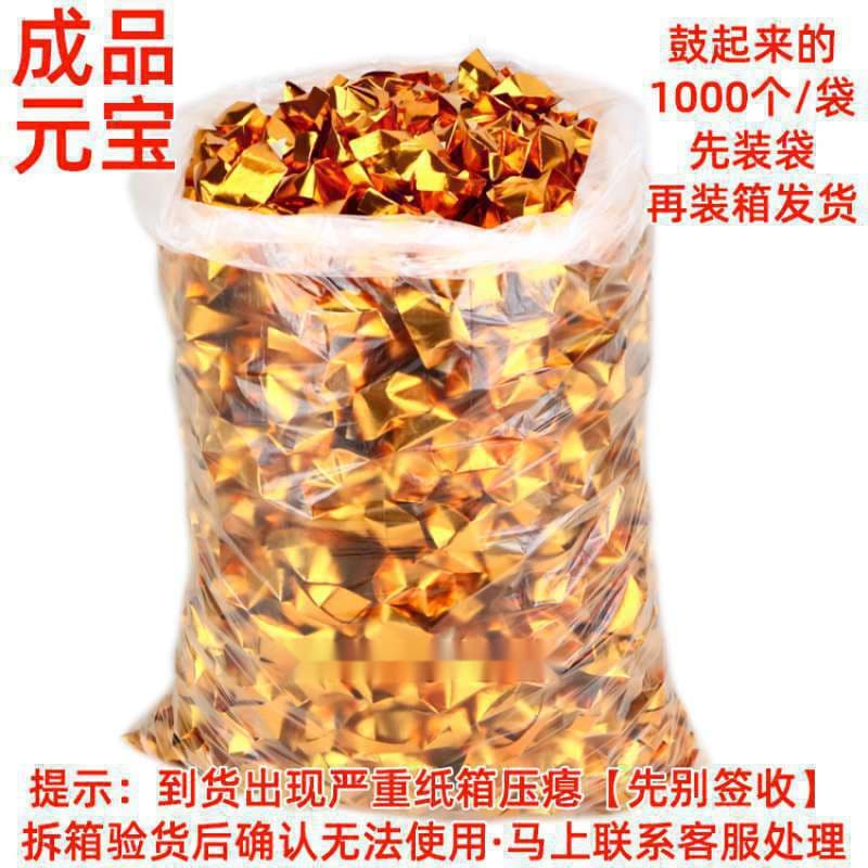 Gold ingot burned paper ingot paper tin foil finished ingot paper sacrificial handmade origami winter clothes festival supplies ghost coin paper money