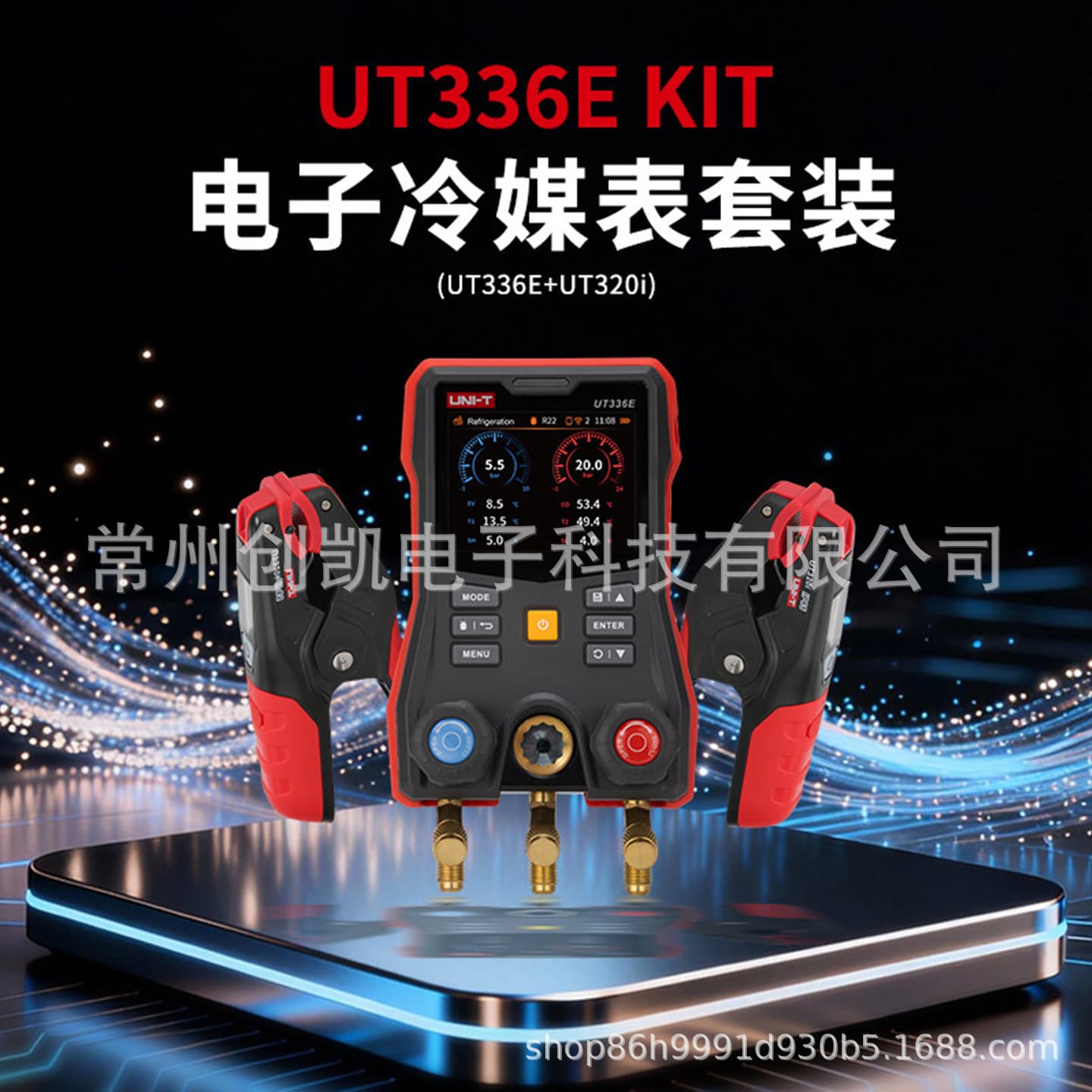 Unilide UT336E-KIT electronic refrigerant meter electronic manifold meter air conditioning diagnostic instrument pressure and temperature measurement