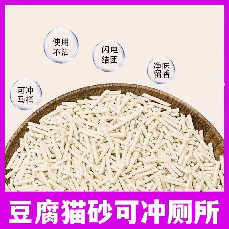 Mixed Cat Litter, Tofu Cat Litter, Deodorizing, Dust-Free, Indoor, Flushable, Bentonite Cat Litter Wholesale