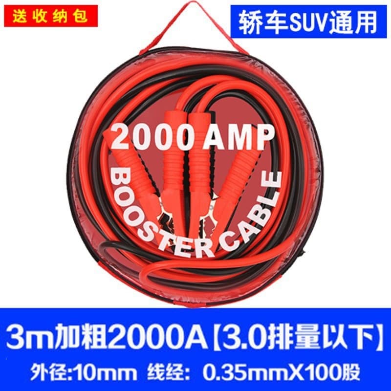Car battery connecting wire and live wire, pure copper ignition wire, battery wire, thickened cross-river dragon hitchhiking wire clip