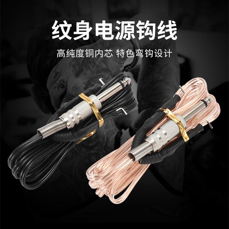 Tattoo Machine Lining 1.8m Tattoo Machine Hook Line Traditional Machine Lining Tattoo Equipment Supplies