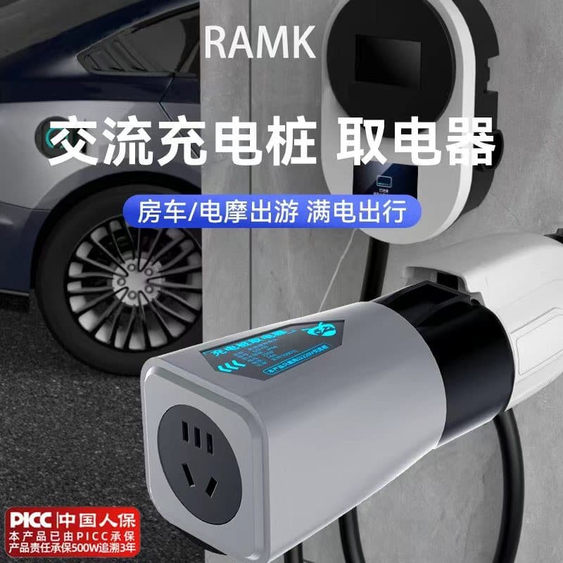Charging Pile Adapter Plug RV Power Outlet AC 7-Pin 220V for New Energy Electric Vehicles and E-Motorcycles