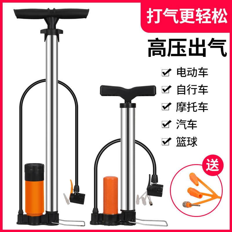 Air Pump Bicycle Household Universal Electric Bike Car High Pressure Pump Portable Hose Basketball Inflation Pump