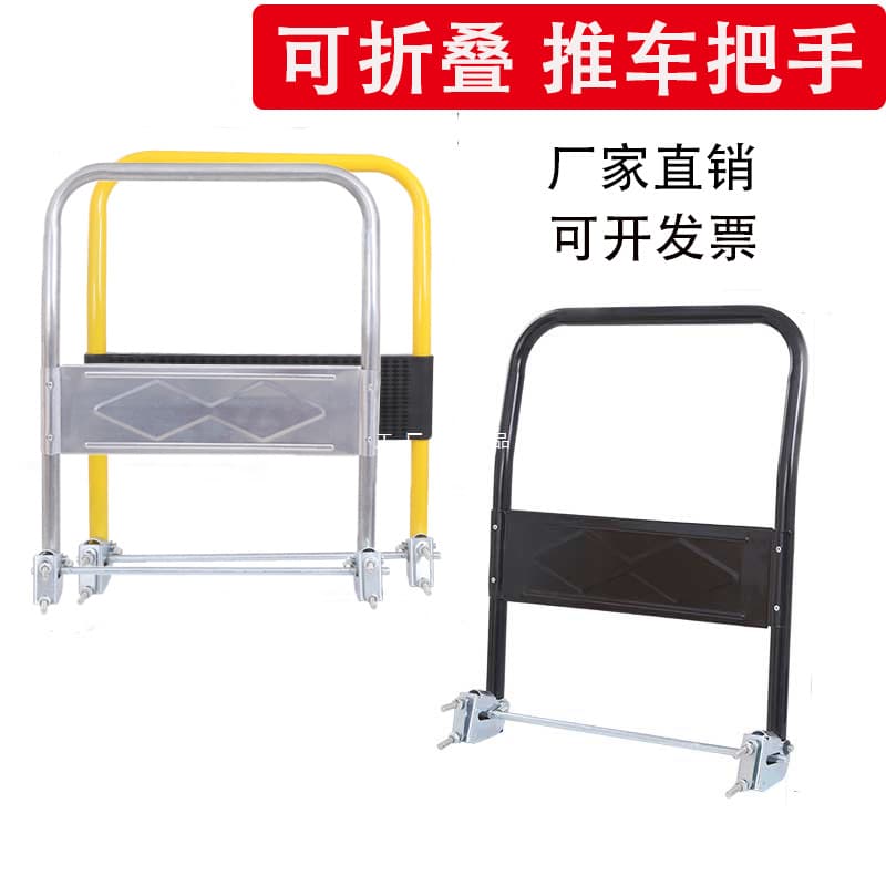 Folding handle with thickened grip, flat cart mop plastic hand push cart handle, small vehicle pull rod accessories