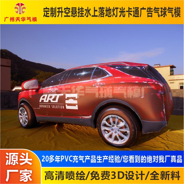 Custom PVC Inflatable Car Model Inflatable Advertising Simulation Equinox Car Air Model