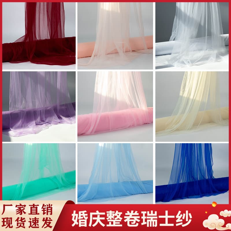 Wedding Swiss fairy mist gauze ceiling arrangement organza curtain chair back gauze staircase decoration net soft gauze atmosphere colorful gauze
