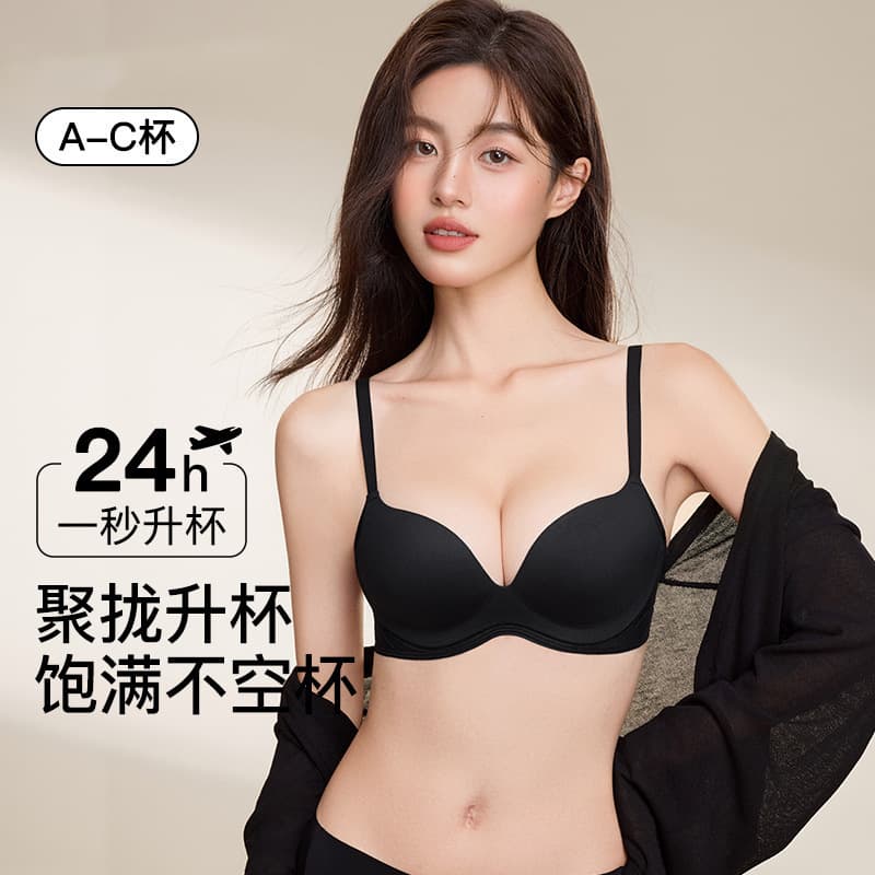 Women's Push-Up Bra for Small Busts, 2026 New Trendy Style, Side Boob Control, Anti-Sagging, Thin, Sexy, Seamless Bra