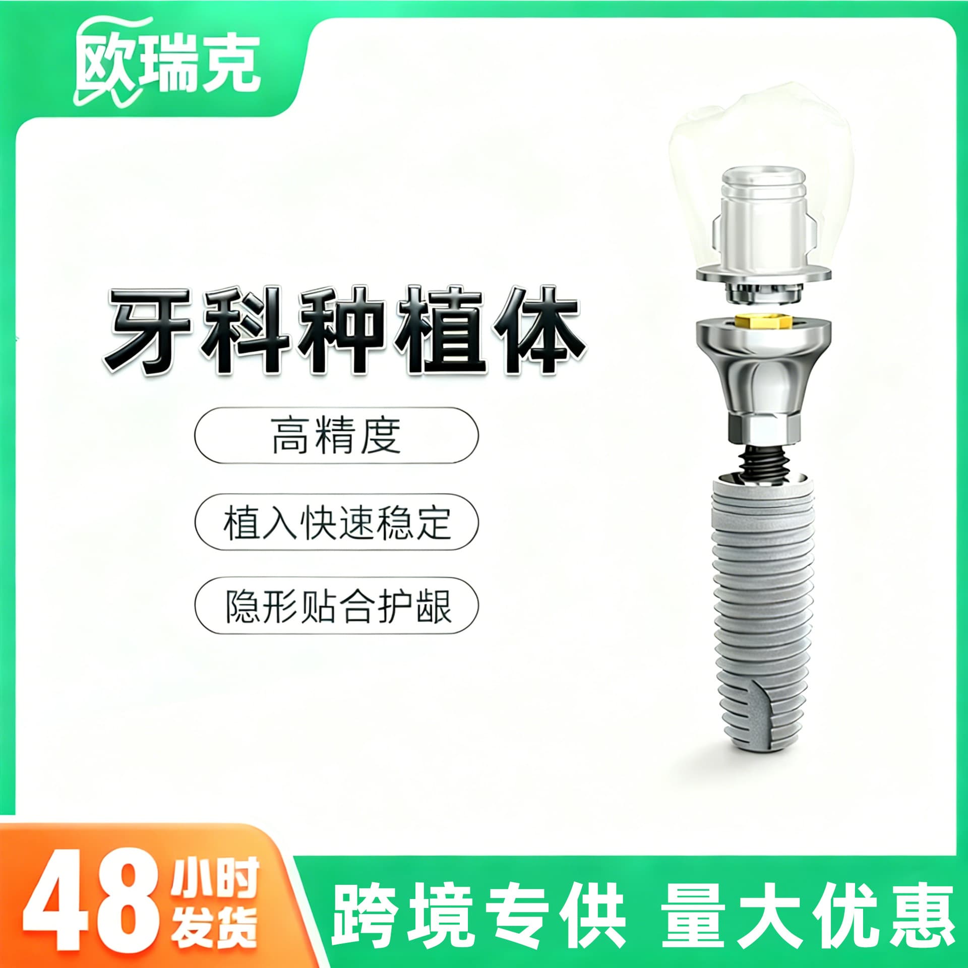 Cross-border Osstem Implant Oral Implant Screw Implant Abutment Dental Orthodontic Temporary Anchorage Device In Stock