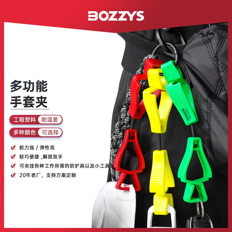 Safety Glove Clip Outdoor Anti-Loss Plastic Storage Clip Waist Buckle Non-Slip Carabiner Manufacturer