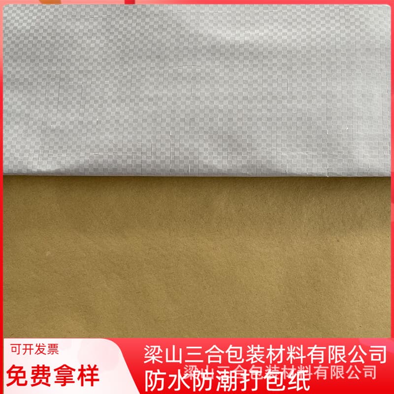 Source factory for book packaging paper, composite packaging paper, waterproof and moisture-proof, bulk discounts available, 1100*767mm processing.