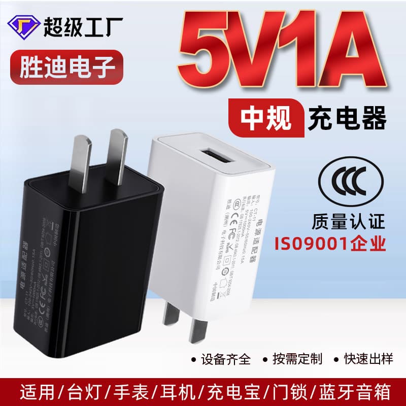 3C Certified 5V1A Quick Charge Phone Adapter USB Multi-Function Charging Head Fast Charger Wholesale Genuine Product