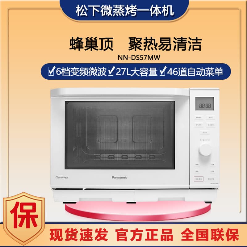 Panasonic DS57MW Inverter Microwave, Steam, and Bake Combo Oven Home Smart Multi-function 27L Large Capacity