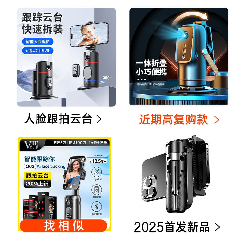 Face Tracking Automatic AI Follow Gimbal Seventh Generation Upgrade - Fill Light Bluetooth Tracking AI Gimbal Stabilizer Model 02