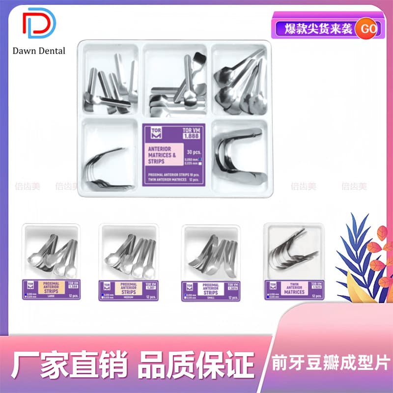 Dental Russian Anterior Sectional Matrix Metal Stainless Steel Proximal Restoration Matrix, High-Temperature Sterilizable