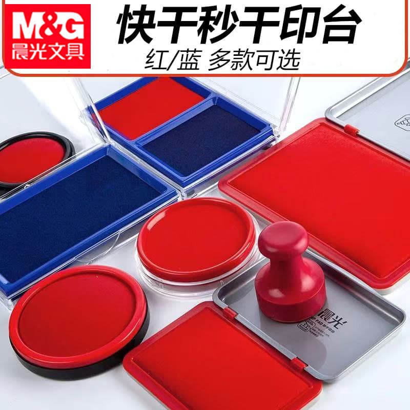 Chen & Guang quick-drying ink pad red quick-drying ink pad office financial use round large metal box square ink pad box