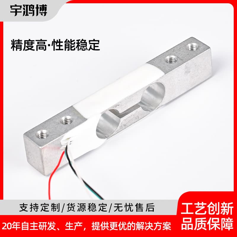 High Precision Load Cell Kitchen Scale Industrial Weighing Force Sensor Customizable