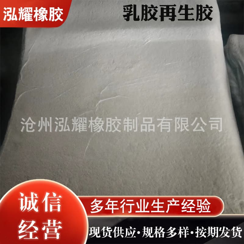 Reclaimed latex, isoprene, national standard high polymer waterproof membrane, waterproof and durable