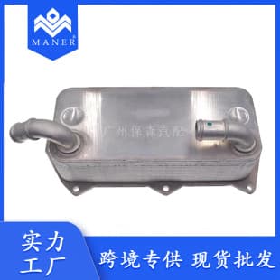 Factory In-Stock Car Cooler Auto Engine Oil Cooler Accessories for Volkswagen Audi 079117015K