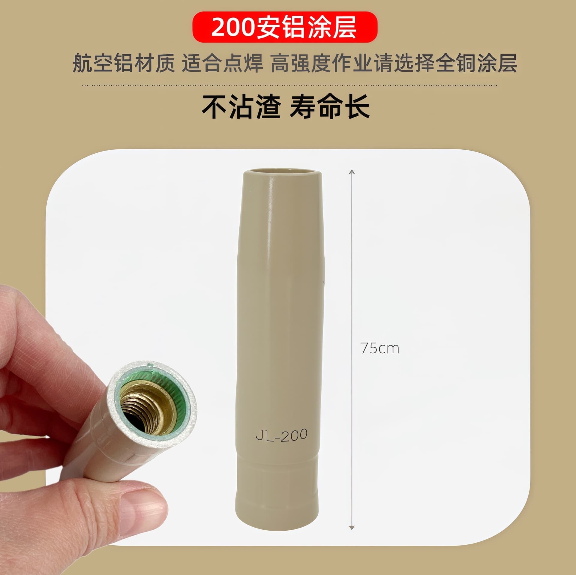 MIG Welding Gun Accessories Coated Protective Nozzle, Panasonic Style Reduced Opening, Variable Diameter Gas Shielded Welding, Pure Copper Protective Sleeve