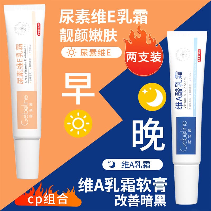 Vitamin A Cream and Urea Vitamin E Cream for Dark Spots, Chicken Skin, Follicular Keratosis, Non-Medical