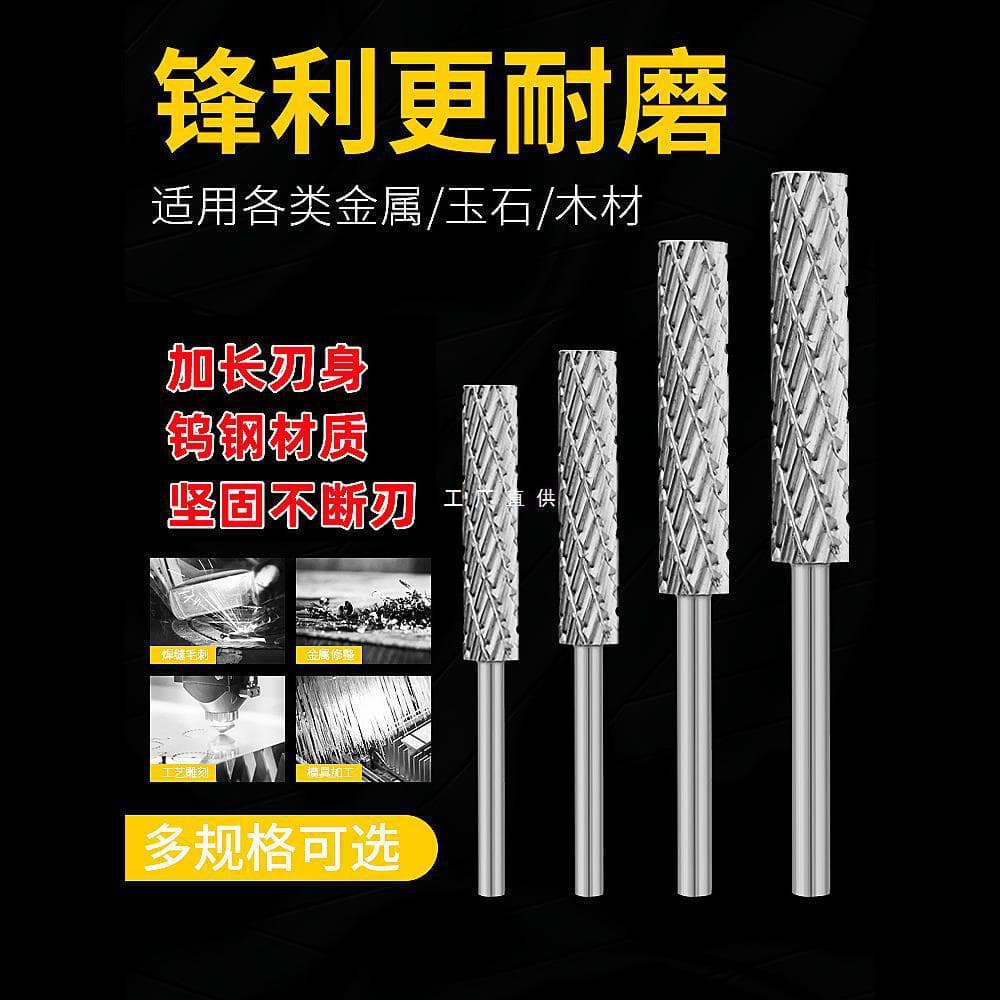 Tungsten steel rotary files, carbide grinding drill bits, electric files, electric drill grinding heads, extended milling cutter grinding heads.