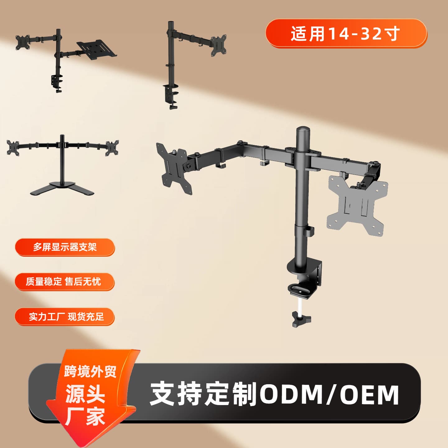 Cross-border E-commerce 13-32 Inch Monitor Multi-Screen Multi-Function Adjustable Arm with Stepless Lift and Rotation